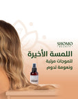 Discipline Spray Lotion (Curly & Wavy Hair) | Bioearth
