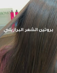 مجموعة فاليوزا للعناية المتكاملة بالشعر	
